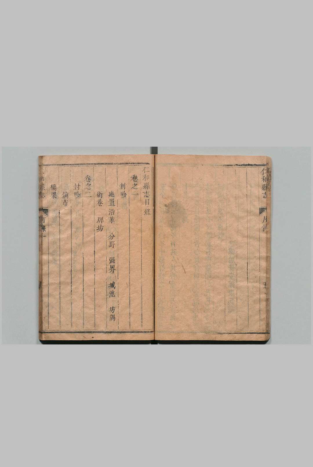 图片[3]中华古籍网-专注古书收集仁和县志 28卷 赵世安,清康熙26年中华古籍网-专注古书收集中华古籍网
