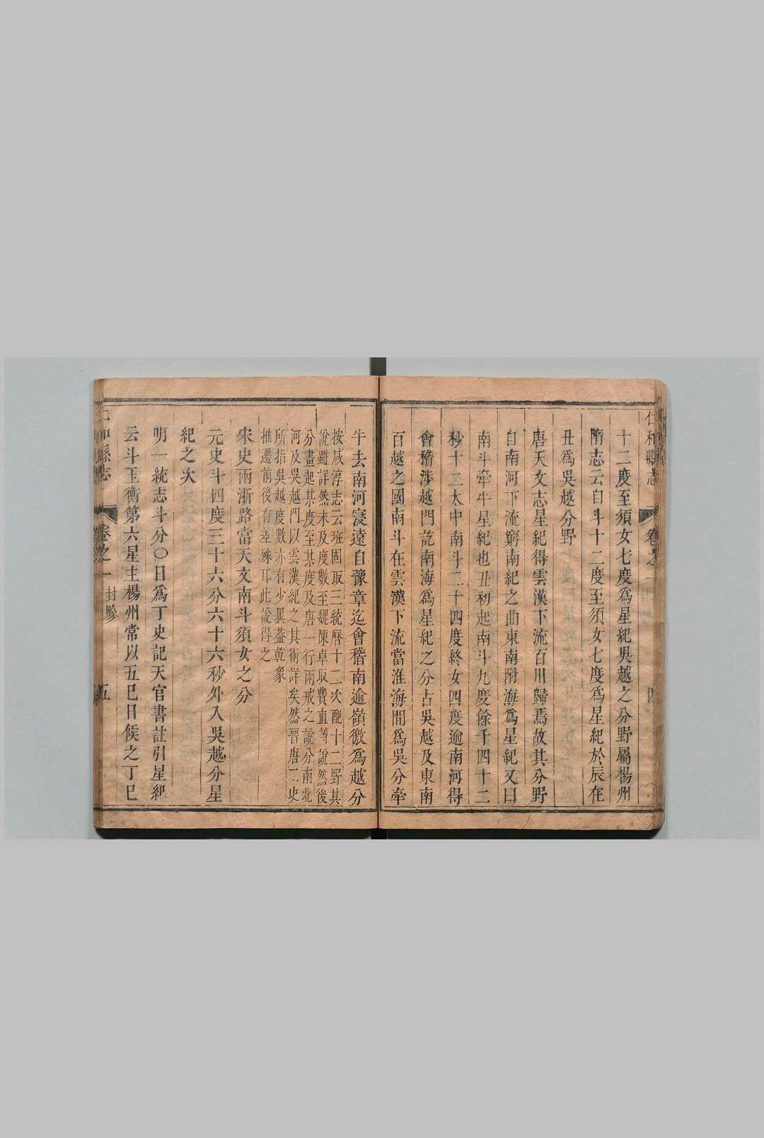 图片[6]中华古籍网-专注古书收集仁和县志 28卷 赵世安,清康熙26年中华古籍网-专注古书收集中华古籍网