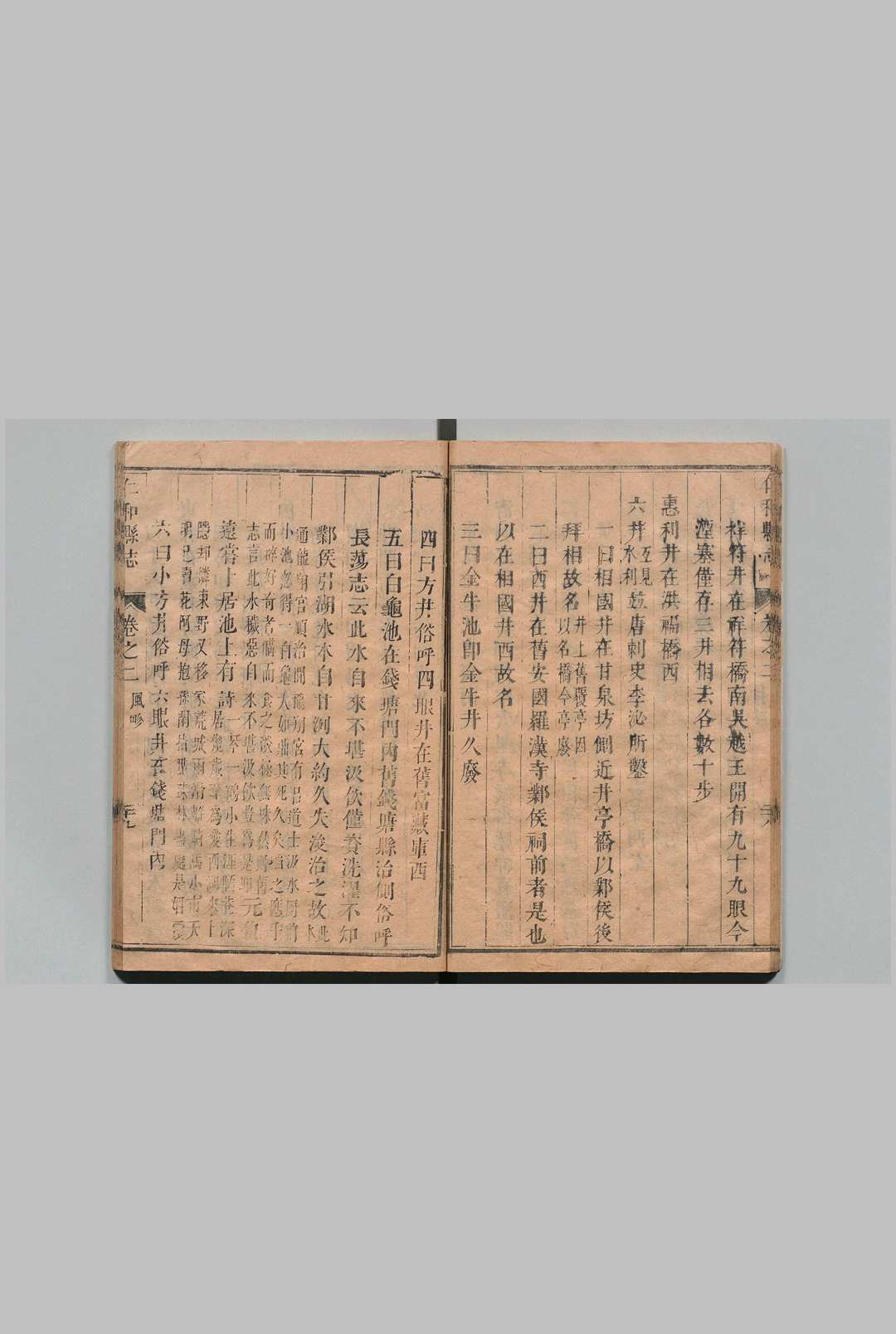 图片[5]中华古籍网-专注古书收集仁和县志 28卷 赵世安,清康熙26年中华古籍网-专注古书收集中华古籍网