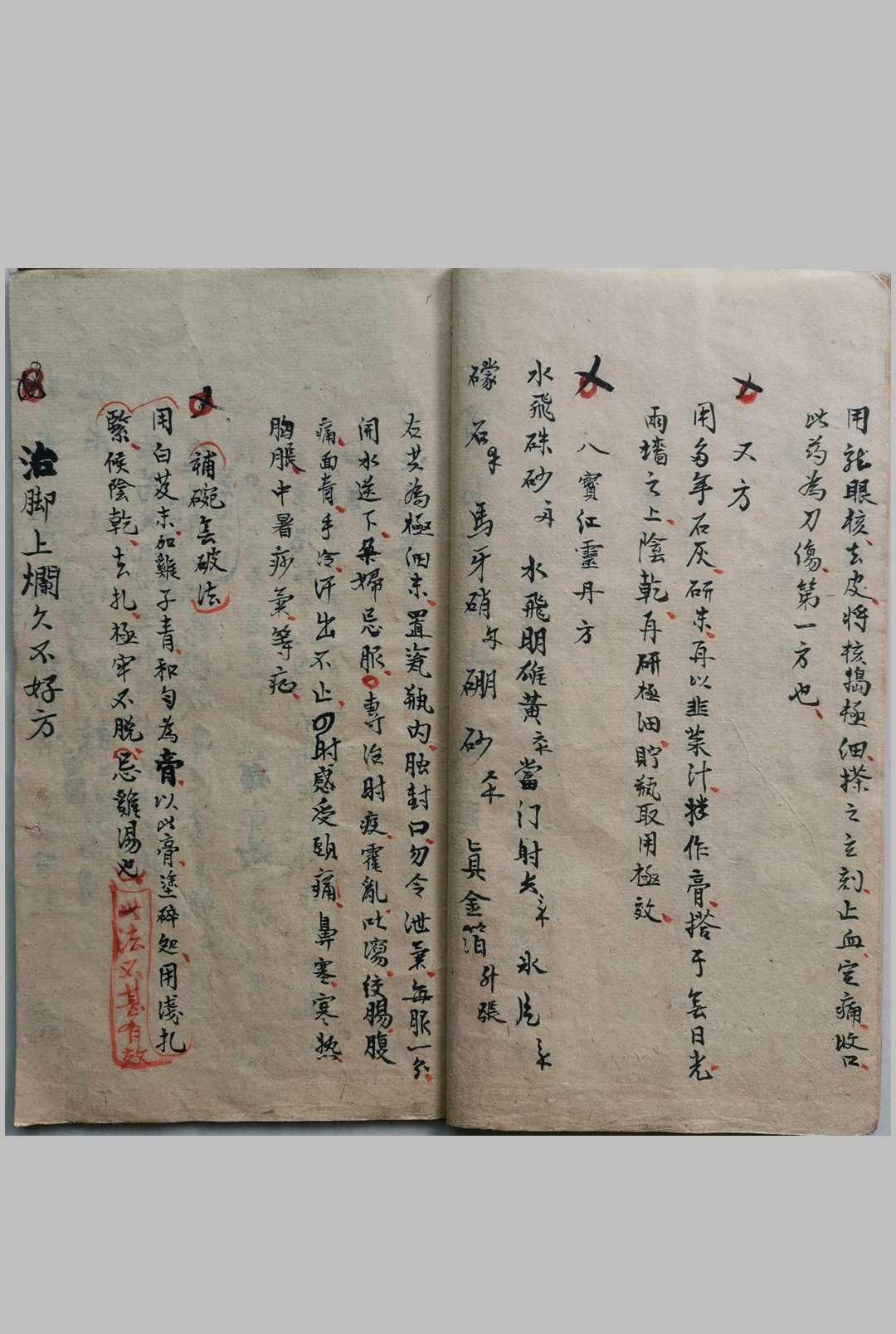 图片[5]中华古籍网-专注古书收集道医治疟神符中华古籍网-专注古书收集中华古籍网