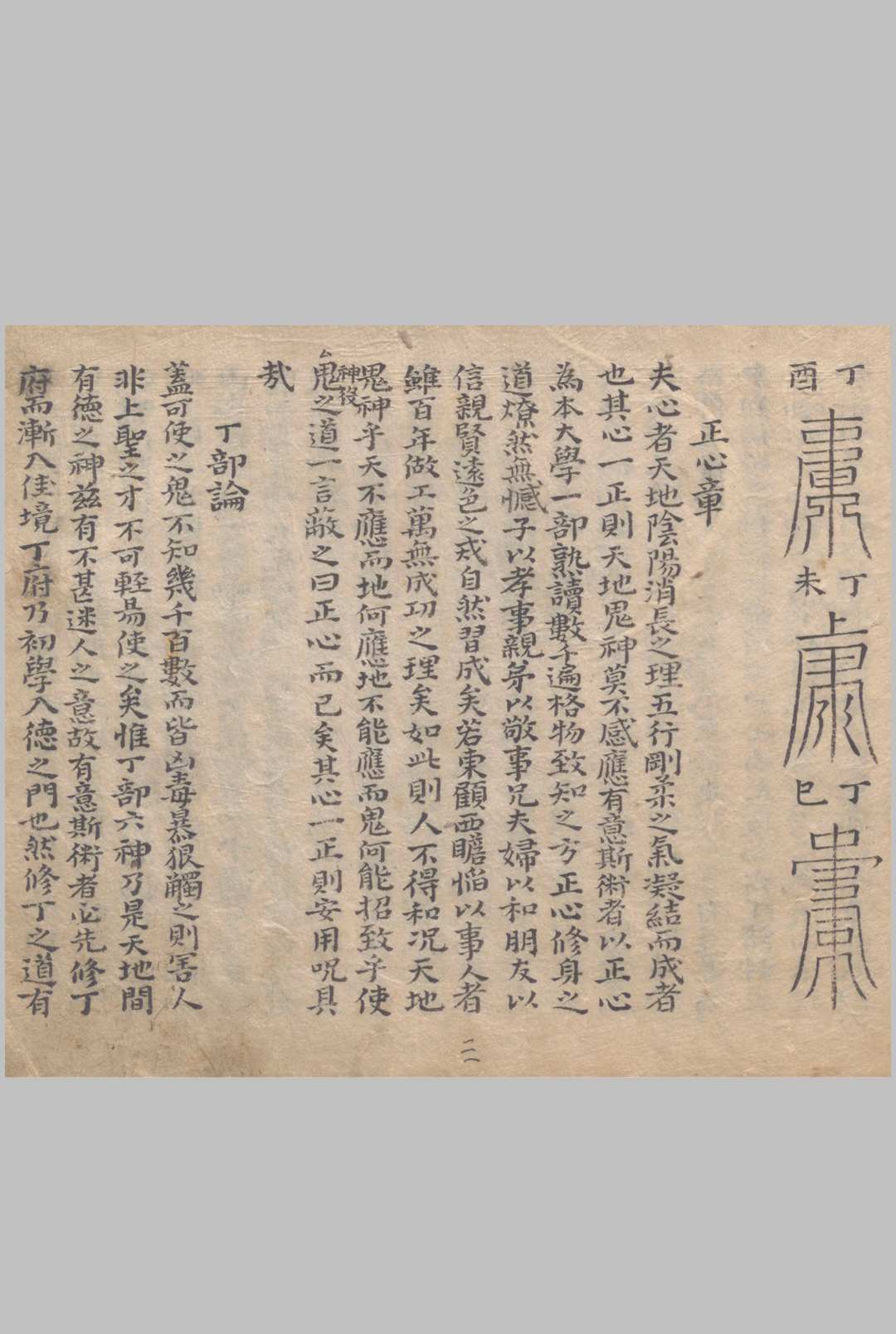 图片[3]中华古籍网-专注古书收集聋哑禁方中华古籍网-专注古书收集中华古籍网