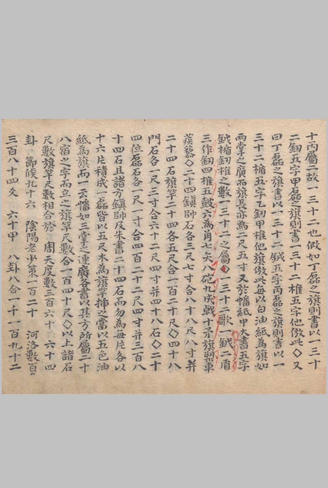 图片[8]中华古籍网-专注古书收集聋哑禁方中华古籍网-专注古书收集中华古籍网