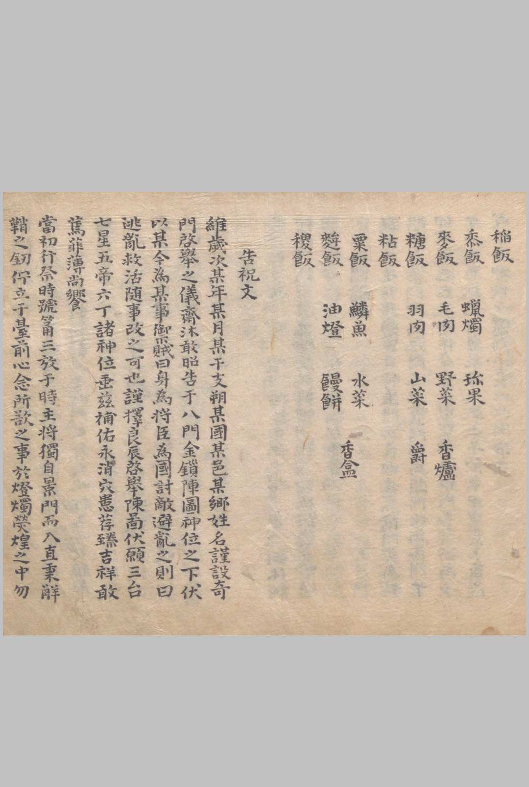 图片[9]中华古籍网-专注古书收集聋哑禁方中华古籍网-专注古书收集中华古籍网