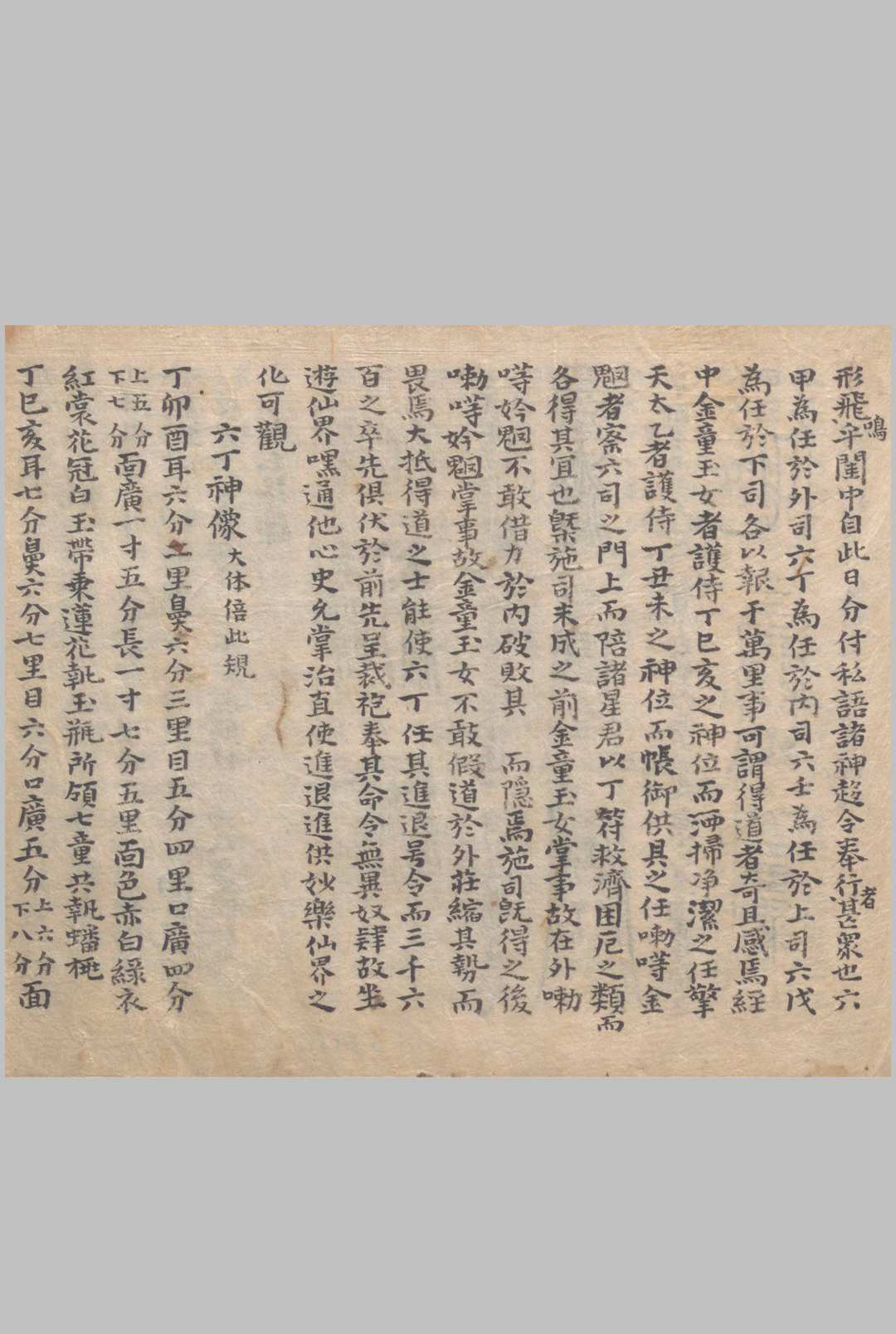 图片[11]中华古籍网-专注古书收集聋哑禁方中华古籍网-专注古书收集中华古籍网