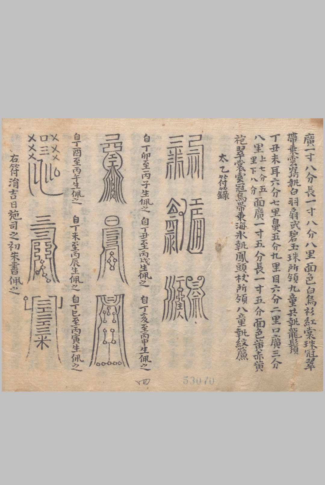 图片[19]中华古籍网-专注古书收集聋哑禁方中华古籍网-专注古书收集中华古籍网