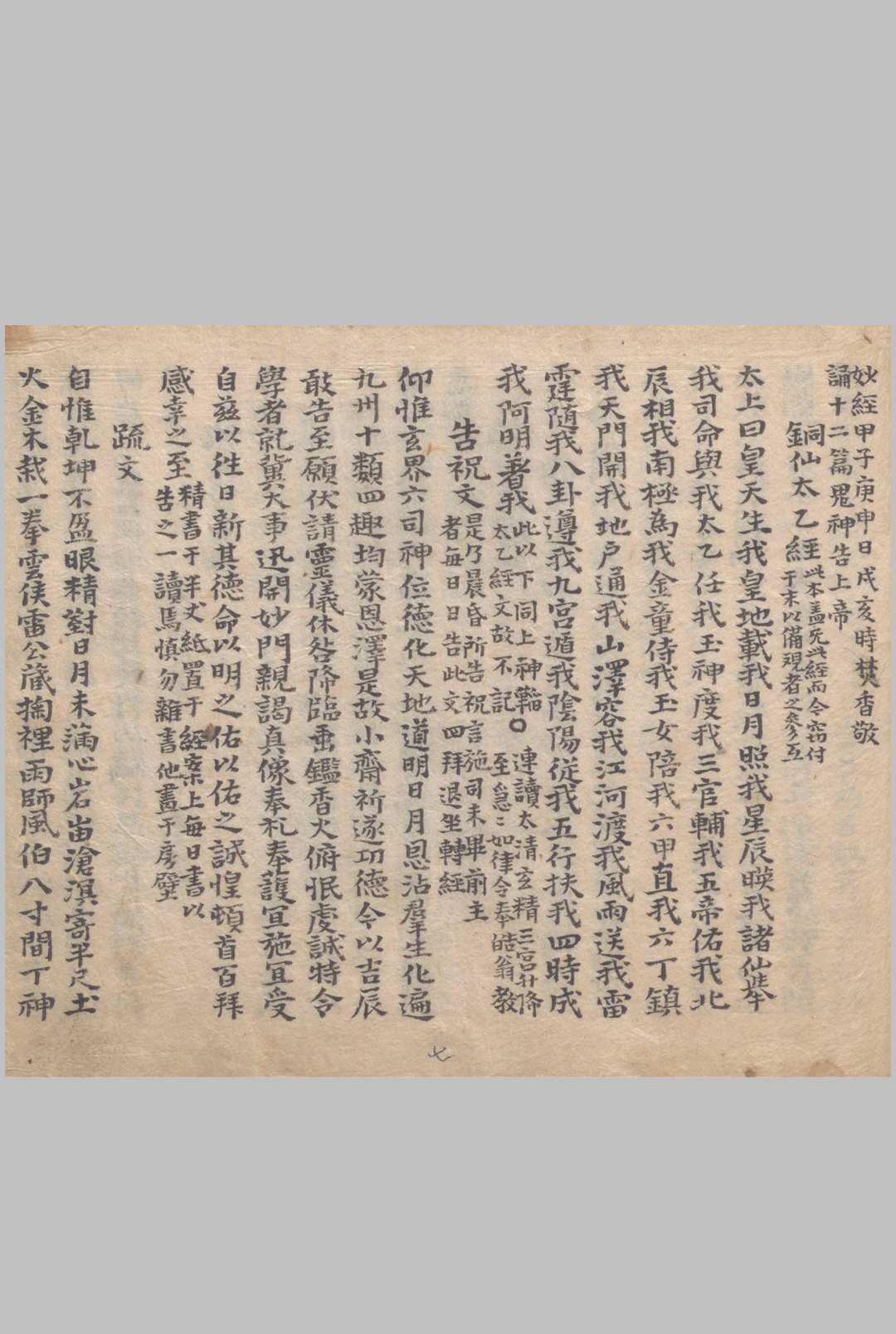 图片[5]中华古籍网-专注古书收集聋哑禁方中华古籍网-专注古书收集中华古籍网