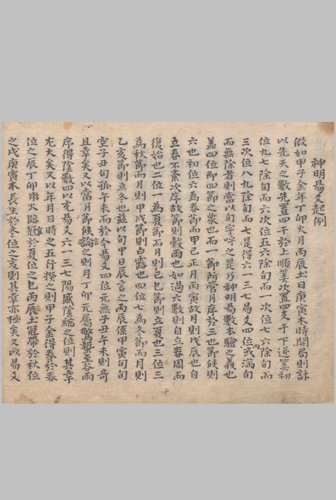 图片[15]中华古籍网-专注古书收集聋哑禁方中华古籍网-专注古书收集中华古籍网