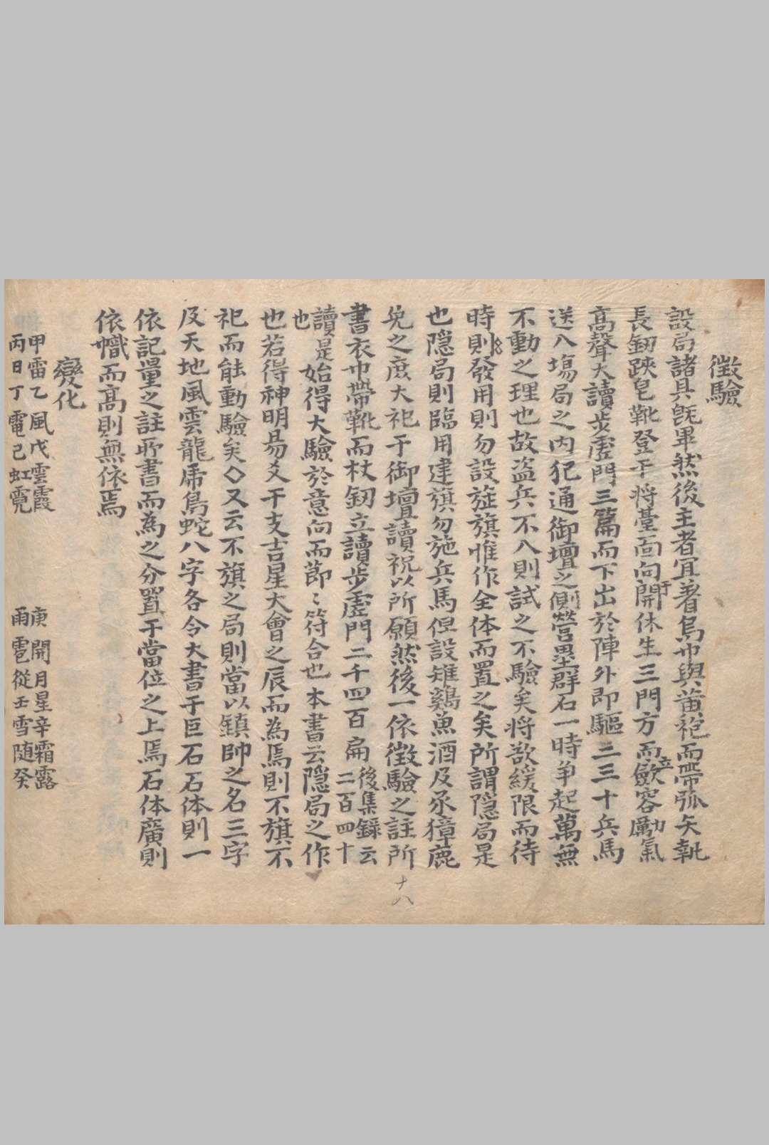 图片[17]中华古籍网-专注古书收集聋哑禁方中华古籍网-专注古书收集中华古籍网