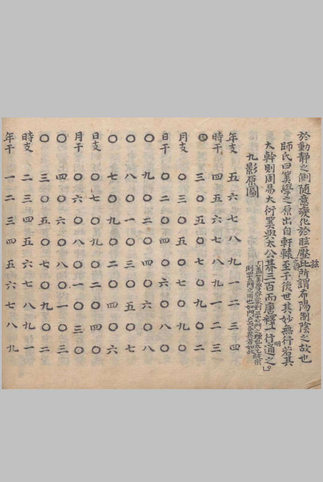 图片[14]中华古籍网-专注古书收集聋哑禁方中华古籍网-专注古书收集中华古籍网