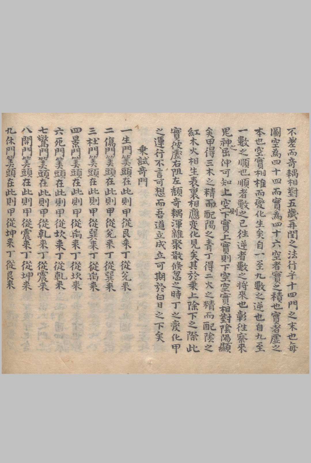 图片[13]中华古籍网-专注古书收集聋哑禁方中华古籍网-专注古书收集中华古籍网