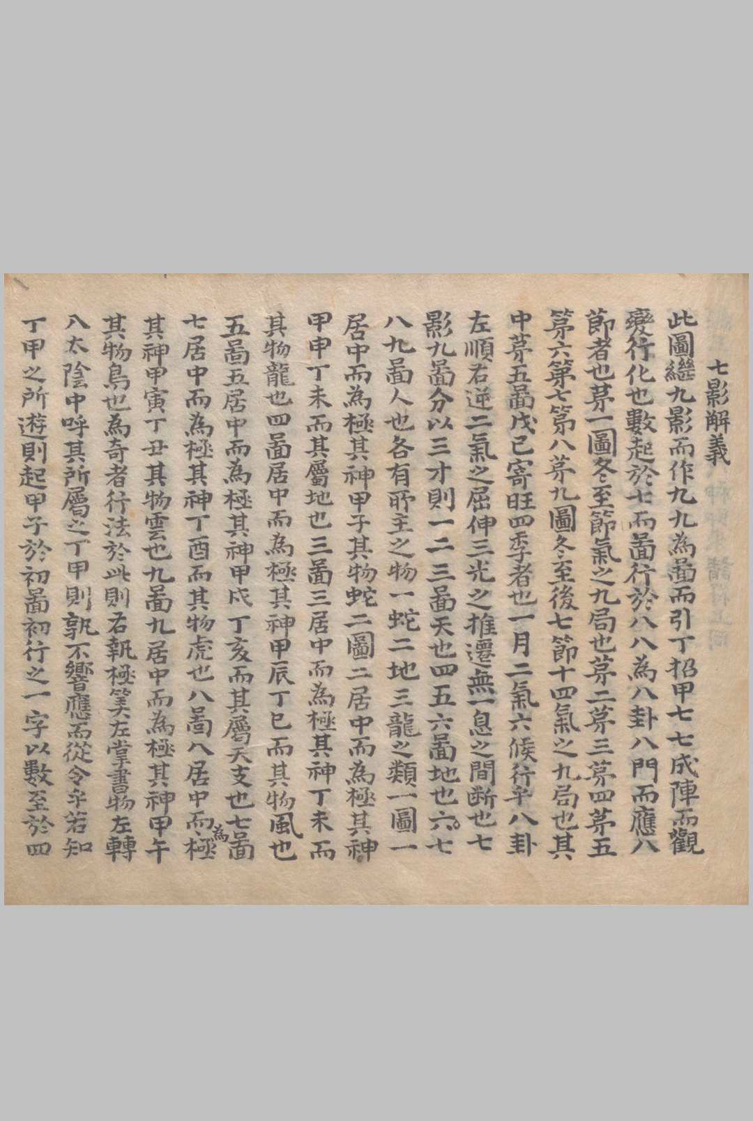 图片[12]中华古籍网-专注古书收集聋哑禁方中华古籍网-专注古书收集中华古籍网