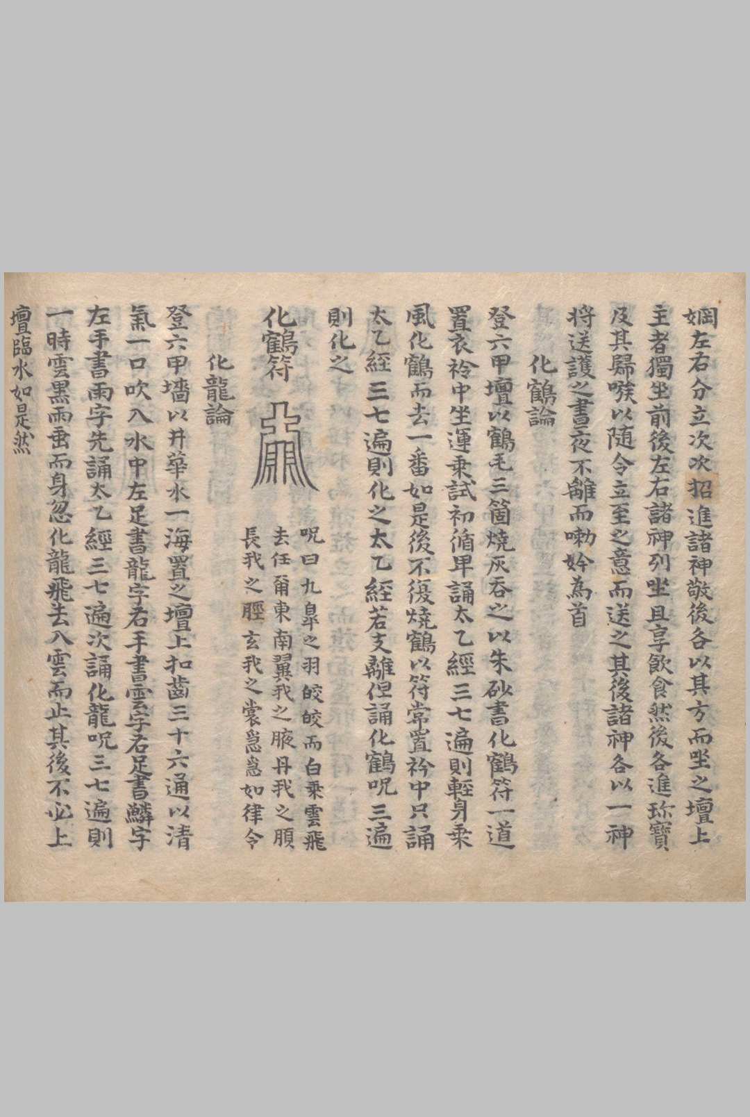 图片[16]中华古籍网-专注古书收集聋哑禁方中华古籍网-专注古书收集中华古籍网