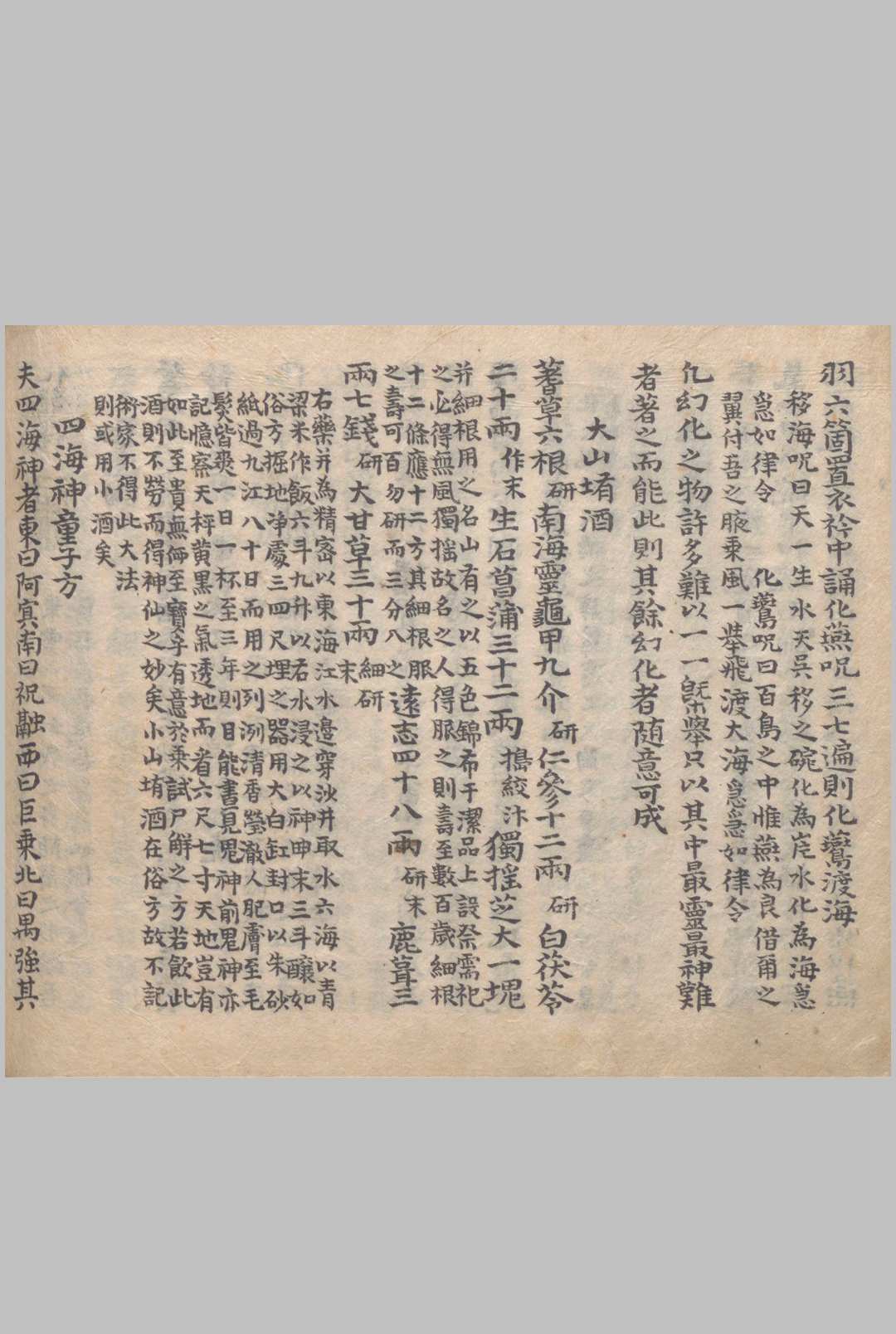 图片[18]中华古籍网-专注古书收集聋哑禁方中华古籍网-专注古书收集中华古籍网