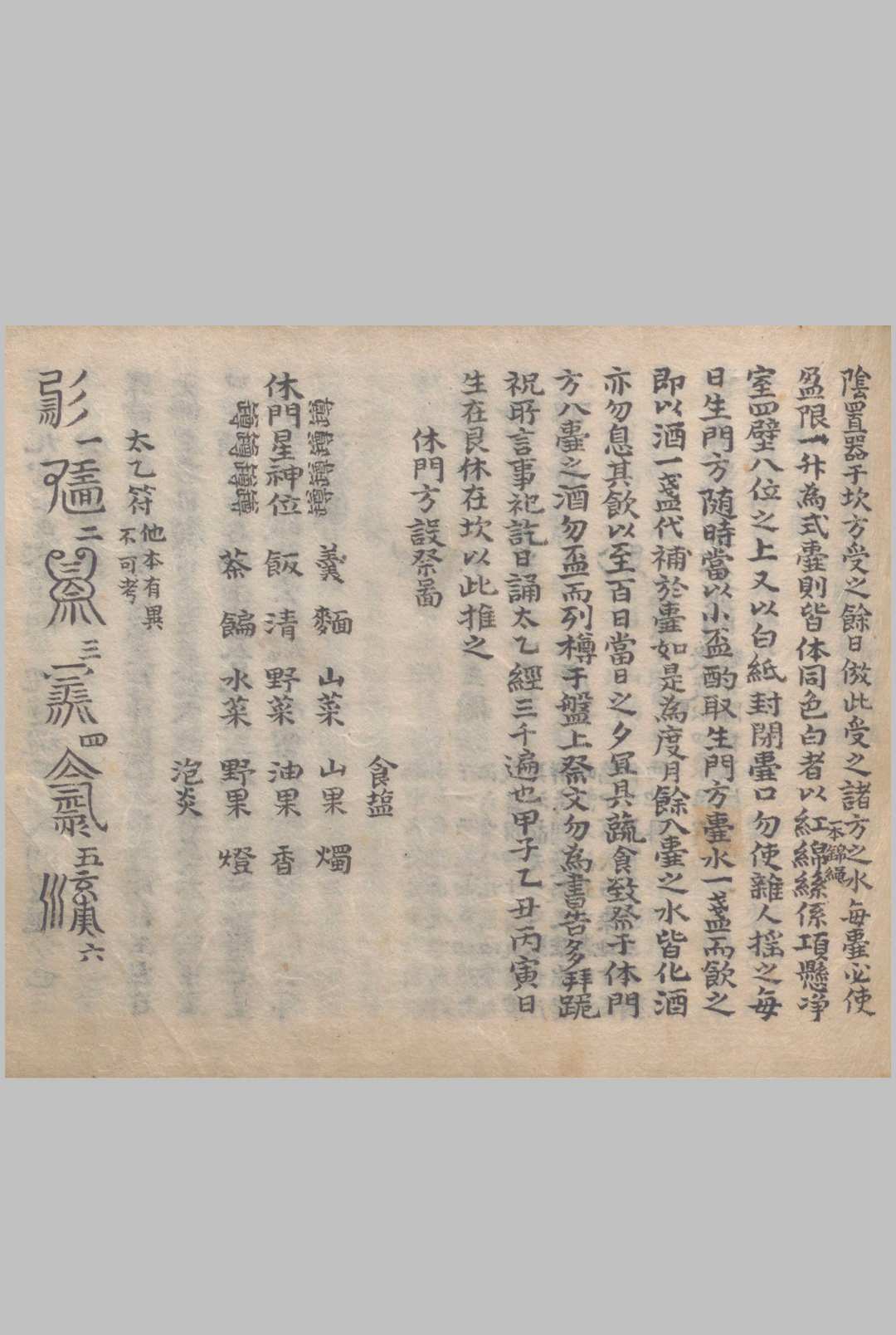 图片[23]中华古籍网-专注古书收集聋哑禁方中华古籍网-专注古书收集中华古籍网