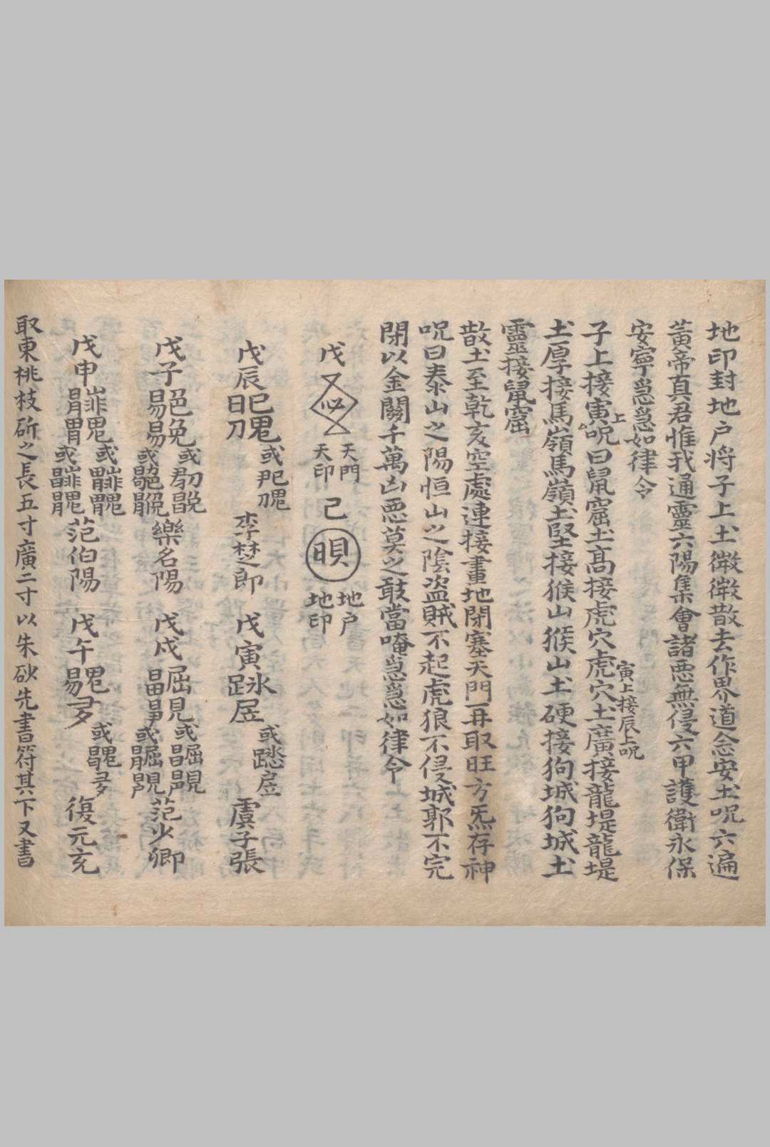 图片[21]中华古籍网-专注古书收集聋哑禁方中华古籍网-专注古书收集中华古籍网