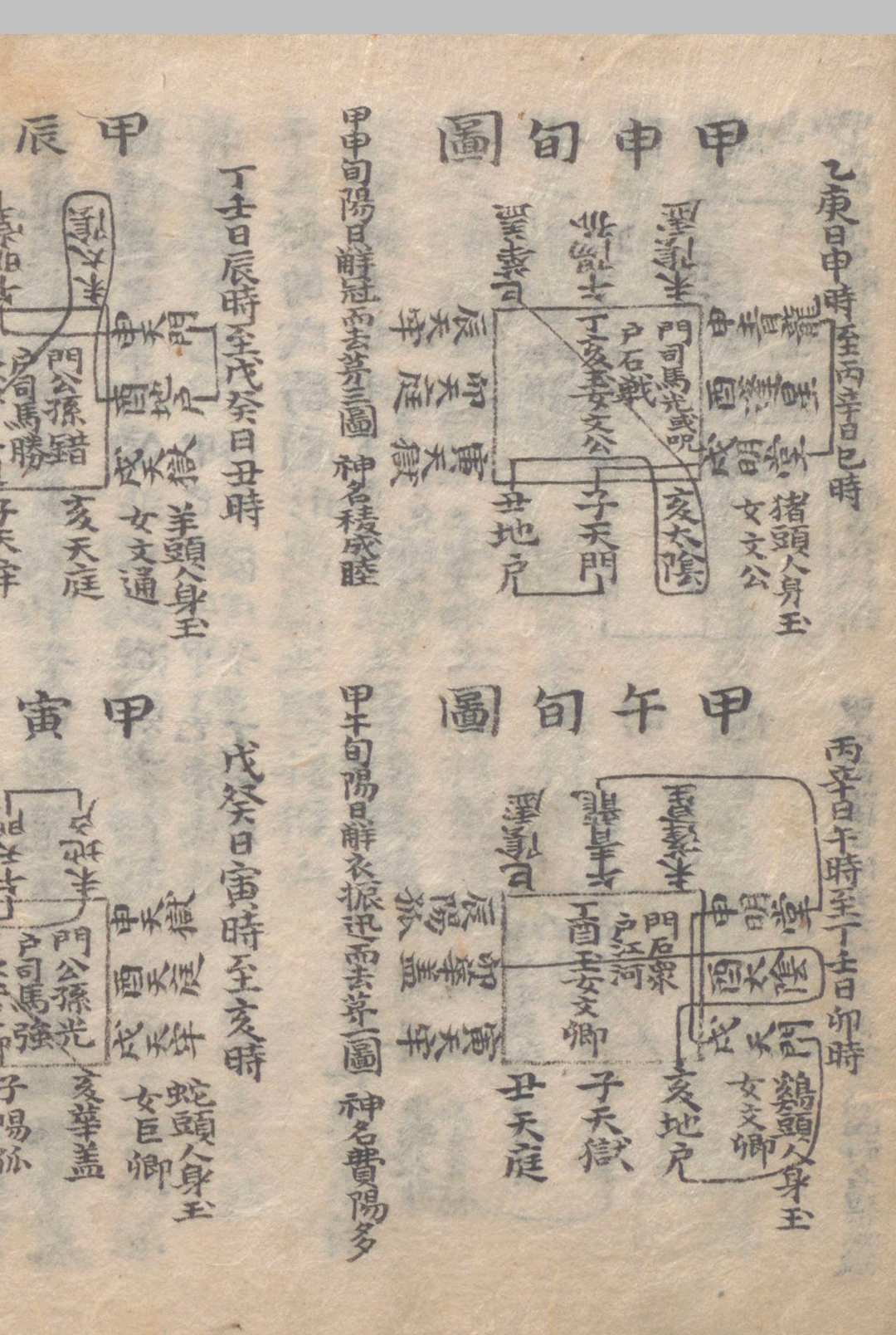 图片[24]中华古籍网-专注古书收集聋哑禁方中华古籍网-专注古书收集中华古籍网