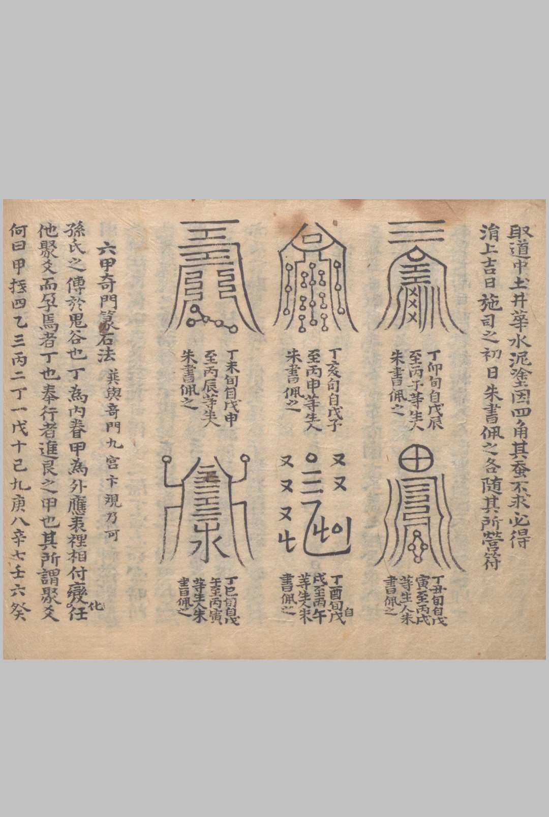 图片[22]中华古籍网-专注古书收集聋哑禁方中华古籍网-专注古书收集中华古籍网