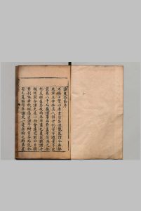 诸史品节 39卷 陈深 陆翀之 明刊本中华古籍网-专注古书收集中华古籍网