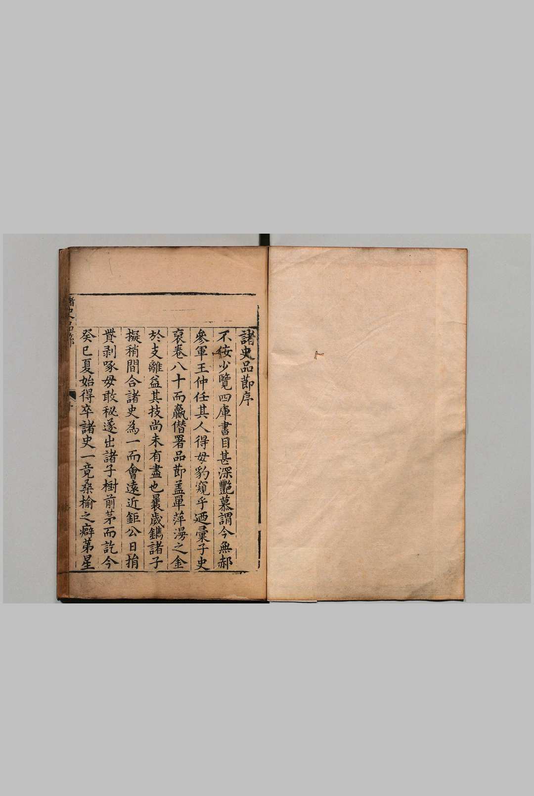 诸史品节 39卷 陈深 陆翀之 明刊本中华古籍网-专注古书收集中华古籍网