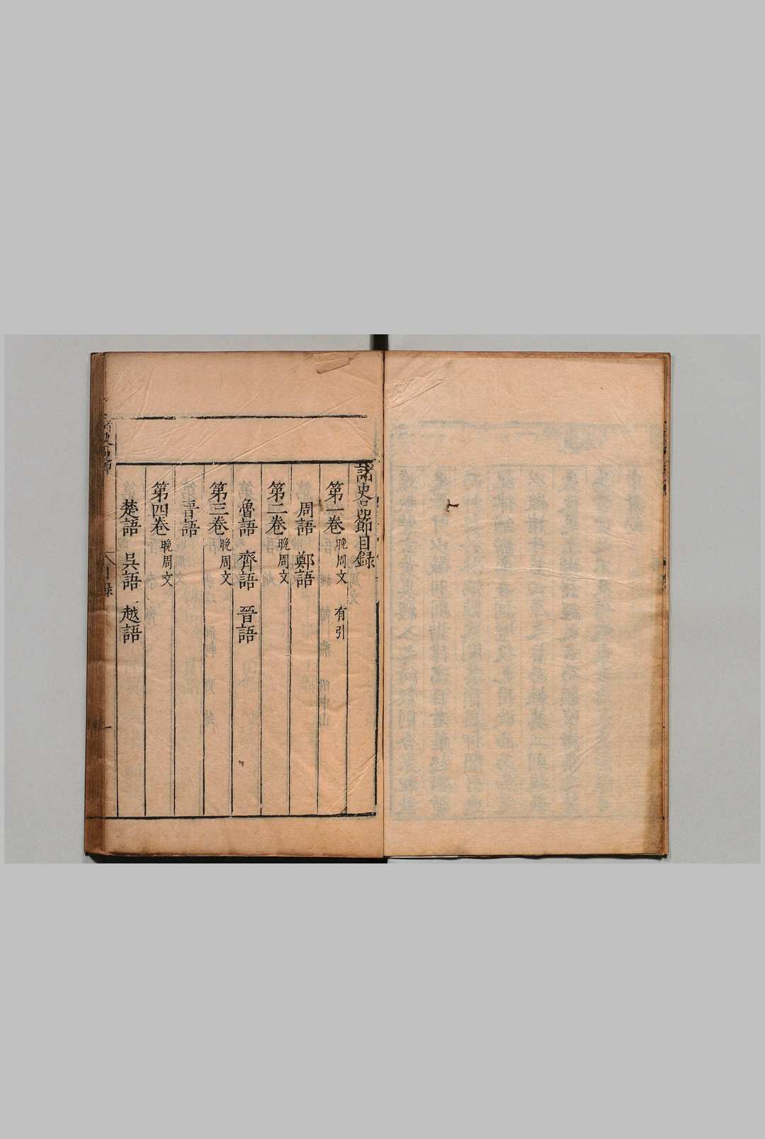 图片[2]中华古籍网-专注古书收集诸史品节 39卷 陈深 陆翀之 明刊本中华古籍网-专注古书收集中华古籍网