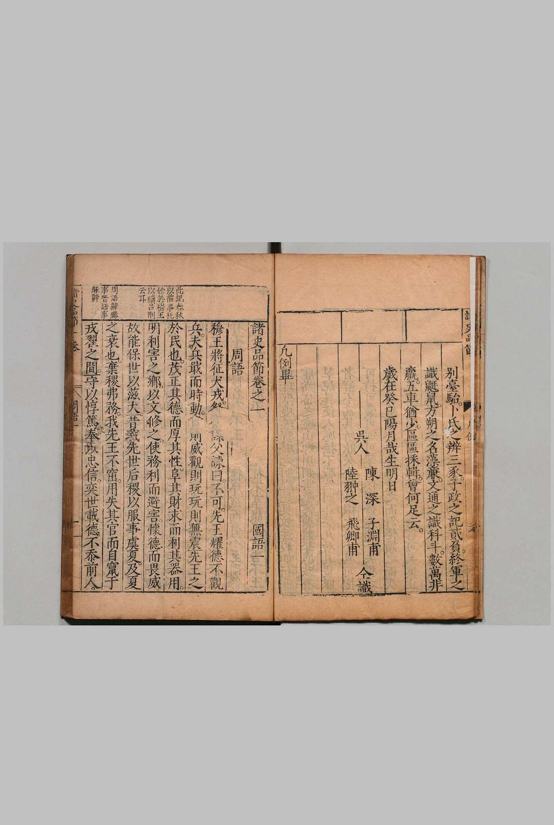 图片[3]中华古籍网-专注古书收集诸史品节 39卷 陈深 陆翀之 明刊本中华古籍网-专注古书收集中华古籍网