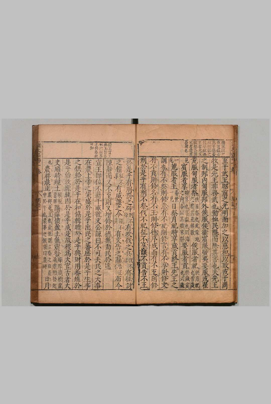 图片[4]中华古籍网-专注古书收集诸史品节 39卷 陈深 陆翀之 明刊本中华古籍网-专注古书收集中华古籍网