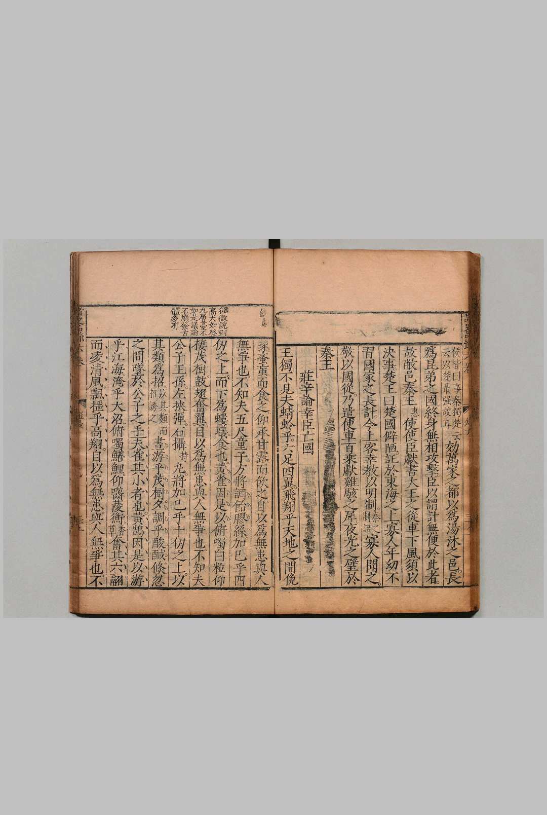 图片[5]中华古籍网-专注古书收集诸史品节 39卷 陈深 陆翀之 明刊本中华古籍网-专注古书收集中华古籍网