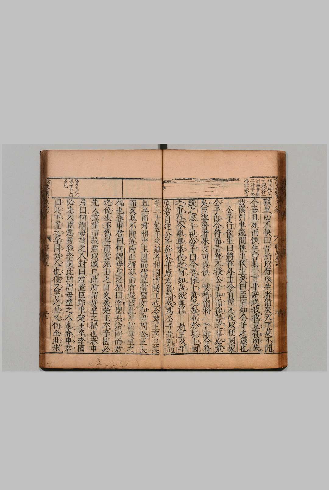图片[7]中华古籍网-专注古书收集诸史品节 39卷 陈深 陆翀之 明刊本中华古籍网-专注古书收集中华古籍网