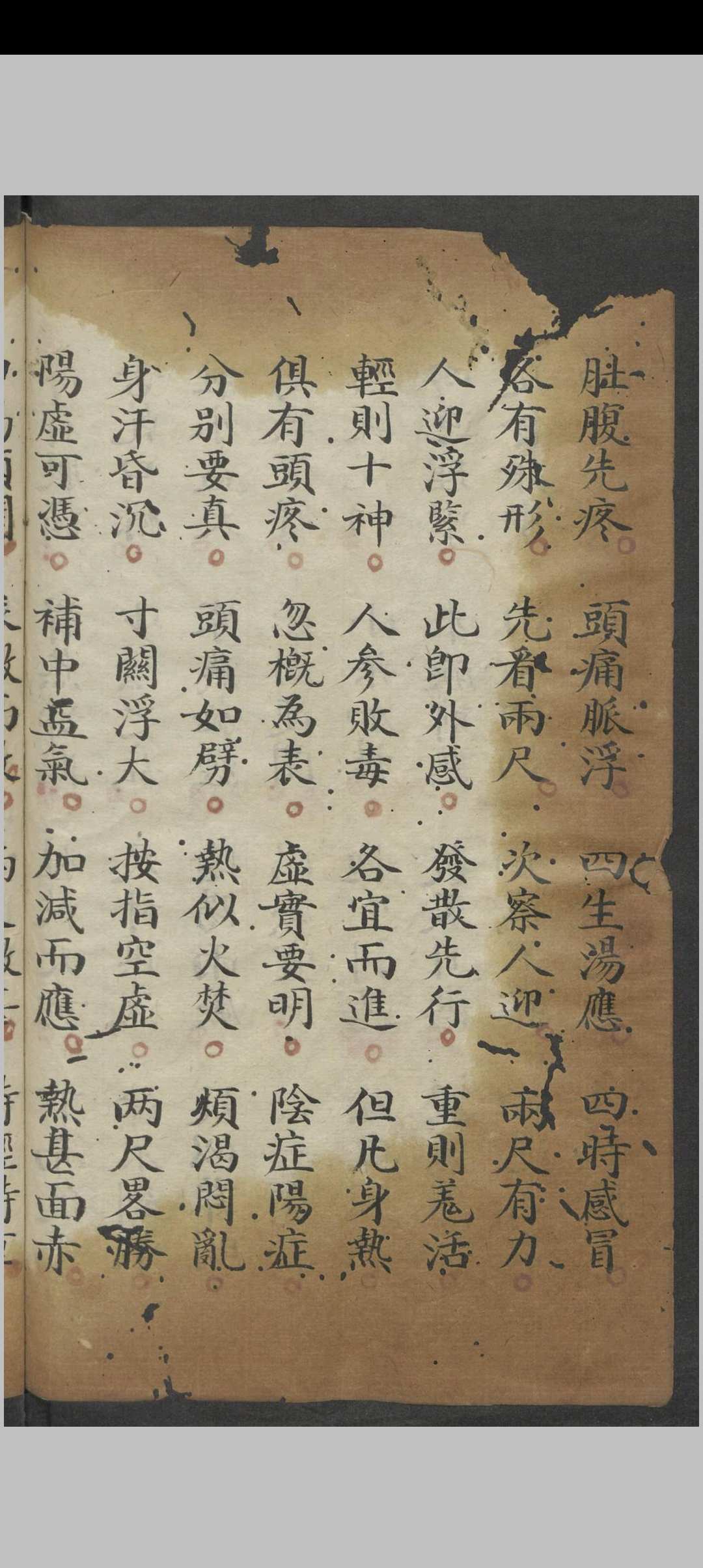 图片[2]中华古籍网-专注古书收集切总伤寒口诀 廖云溪中华古籍网-专注古书收集中华古籍网