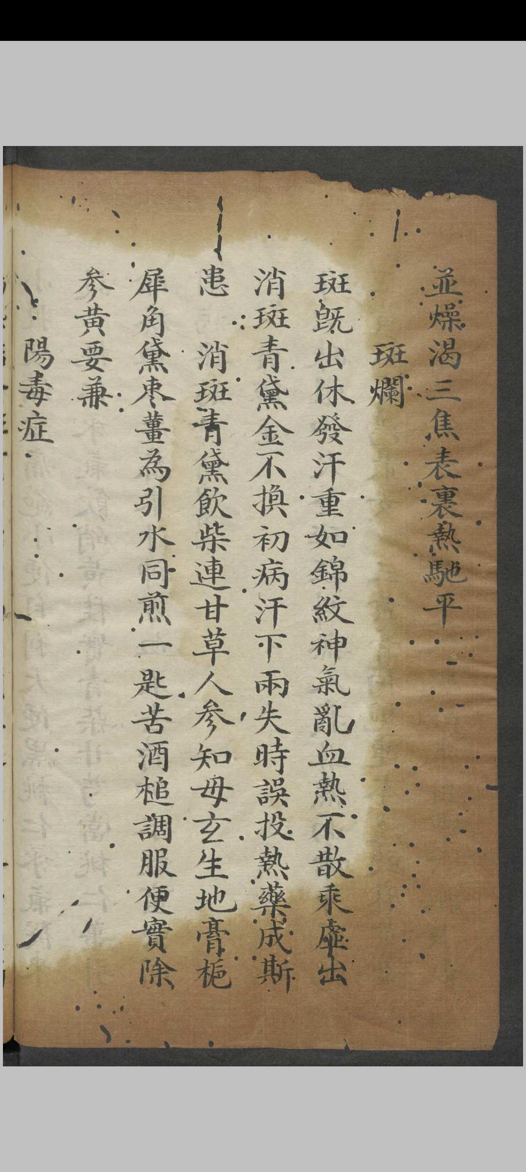 图片[7]中华古籍网-专注古书收集切总伤寒口诀 廖云溪中华古籍网-专注古书收集中华古籍网