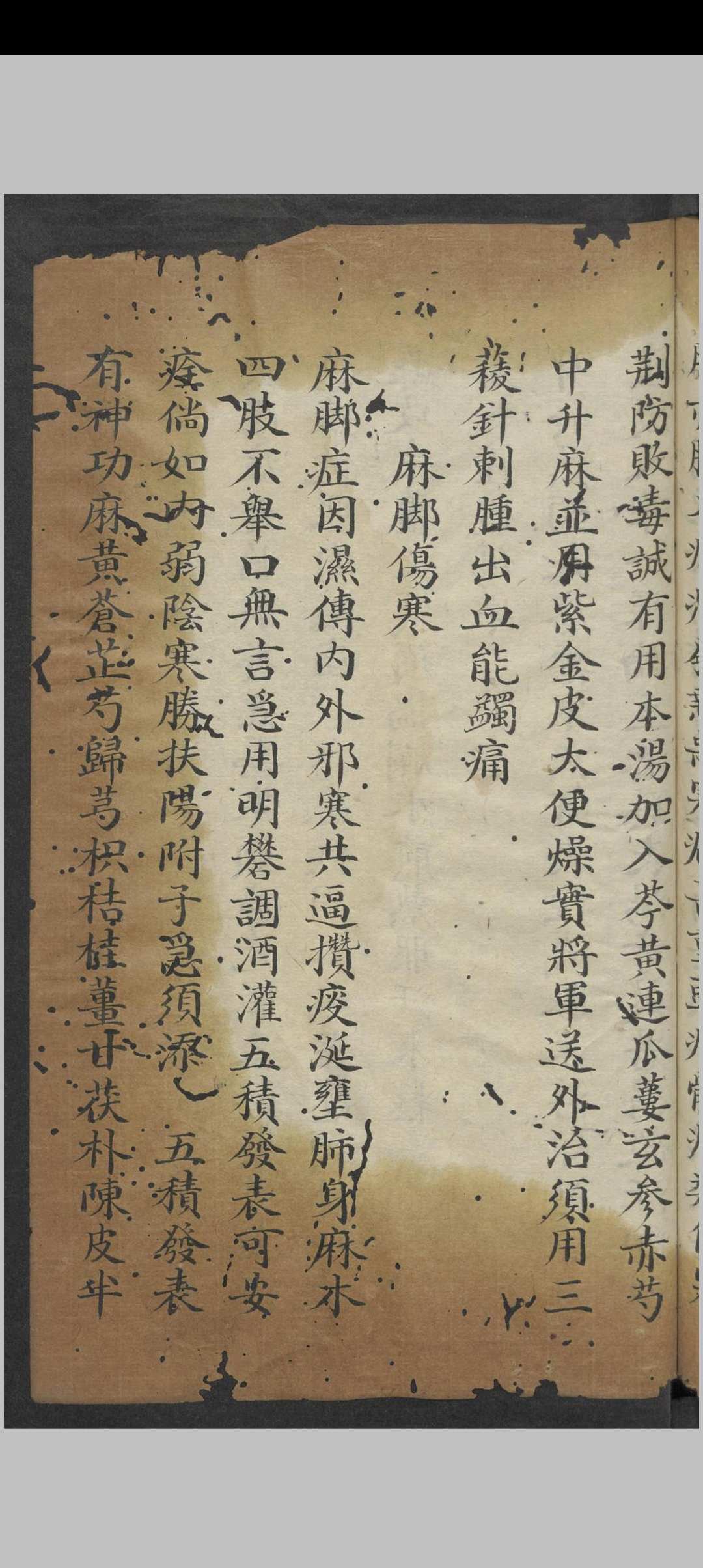 图片[6]中华古籍网-专注古书收集切总伤寒口诀 廖云溪中华古籍网-专注古书收集中华古籍网