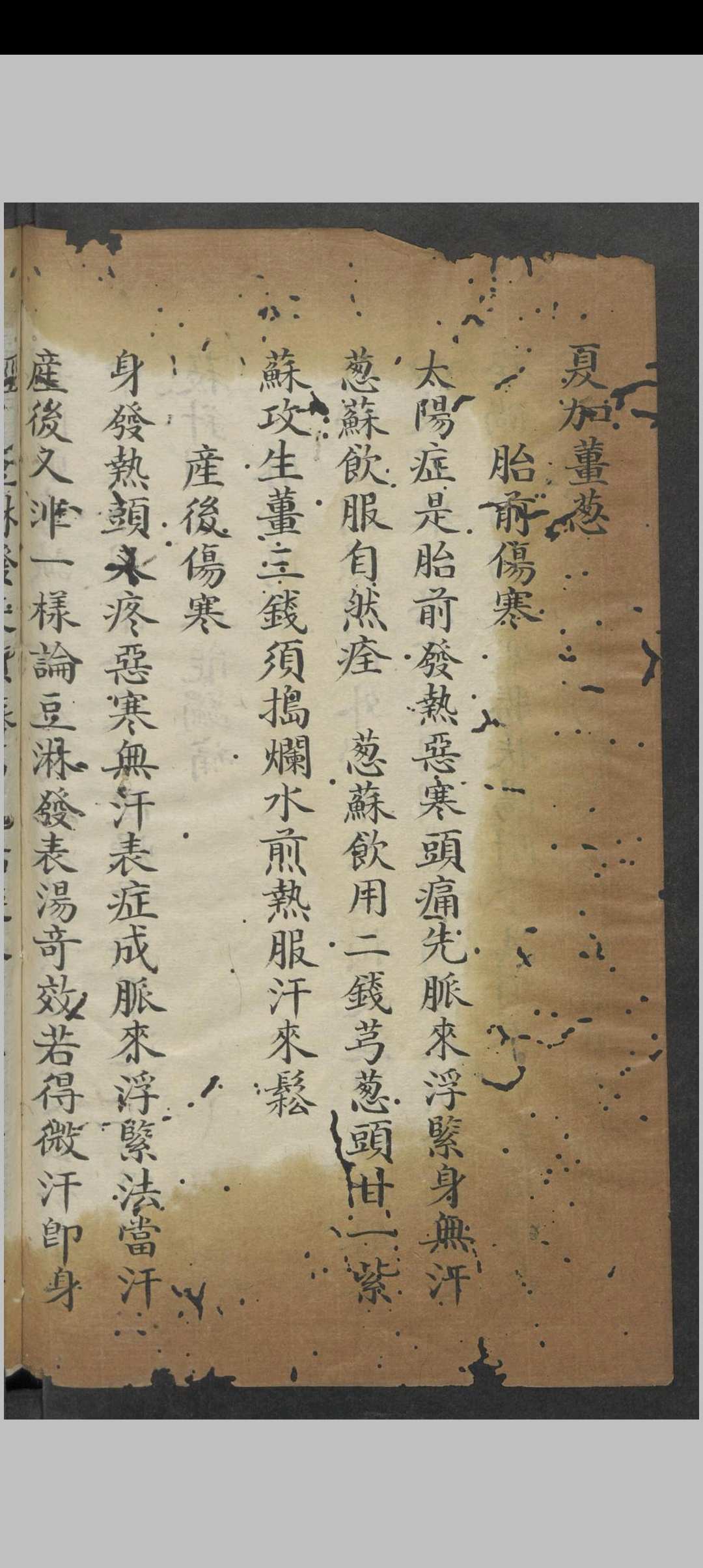 图片[3]中华古籍网-专注古书收集切总伤寒口诀 廖云溪中华古籍网-专注古书收集中华古籍网