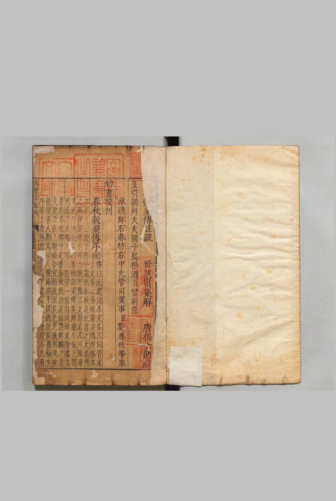 春秋谷梁传注疏 20卷  晋 范宁 集解 唐 杨士勋疏 ,明万历21年 , 北监中华古籍网-专注古书收集中华古籍网