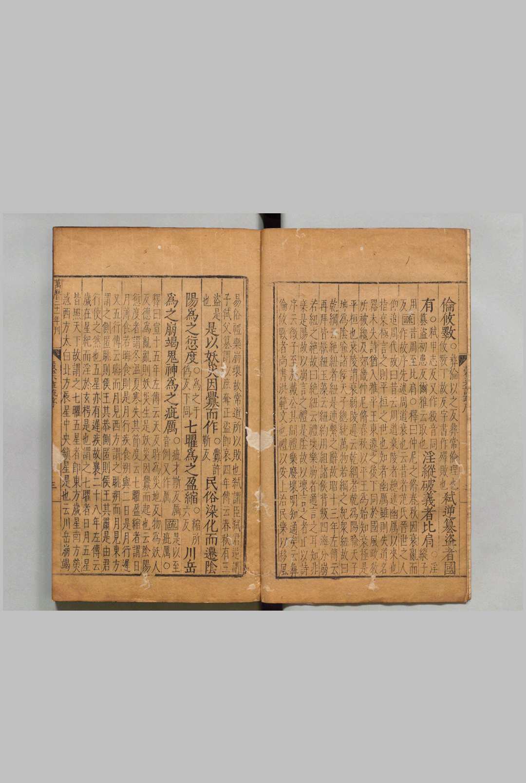图片[2]中华古籍网-专注古书收集春秋谷梁传注疏 20卷  晋 范宁 集解 唐 杨士勋疏 ,明万历21年 , 北监中华古籍网-专注古书收集中华古籍网