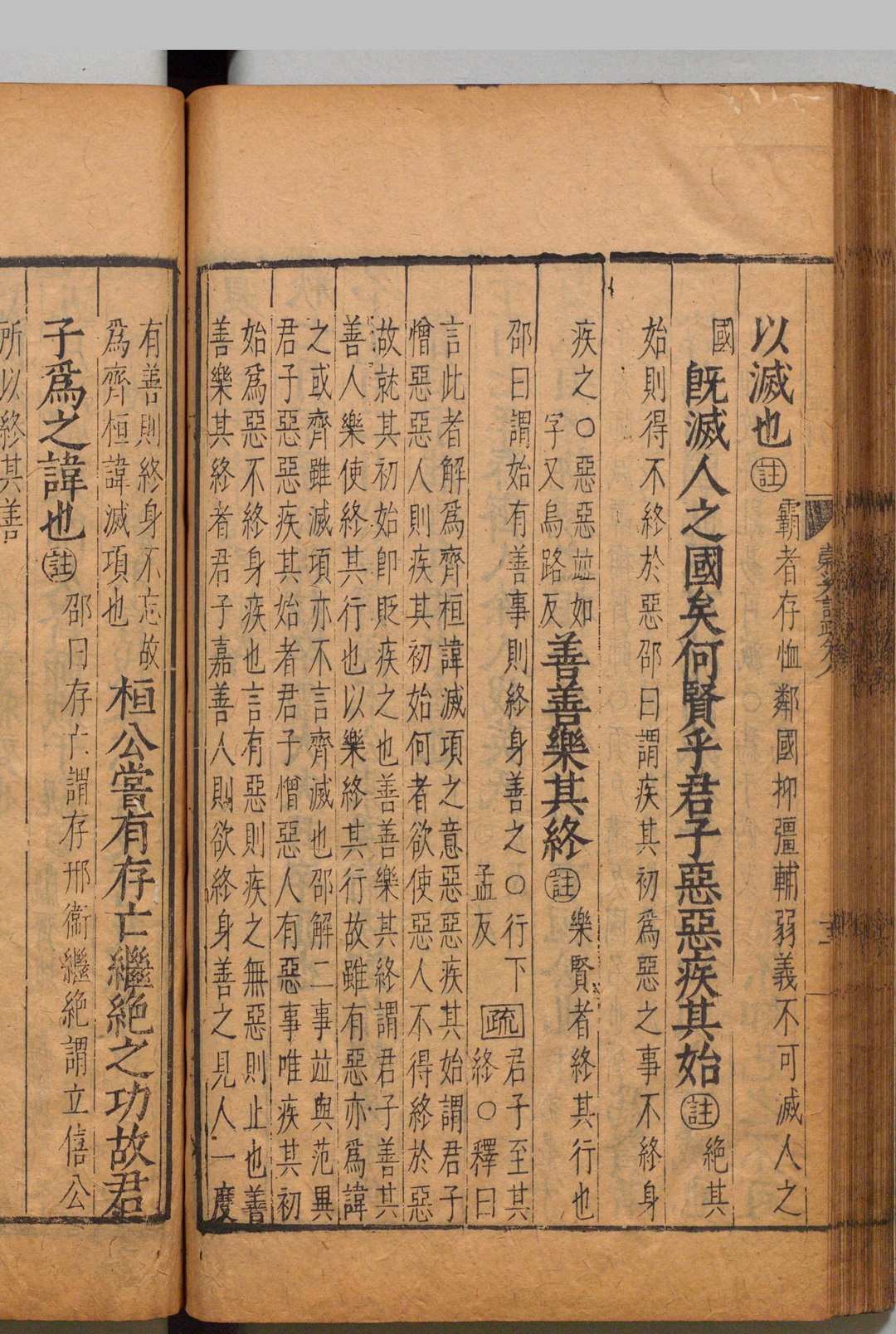 图片[4]中华古籍网-专注古书收集春秋谷梁传注疏 20卷  晋 范宁 集解 唐 杨士勋疏 ,明万历21年 , 北监中华古籍网-专注古书收集中华古籍网