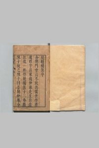 丽瞩楼集 12卷 钱文荐  明刊本中华古籍网-专注古书收集中华古籍网