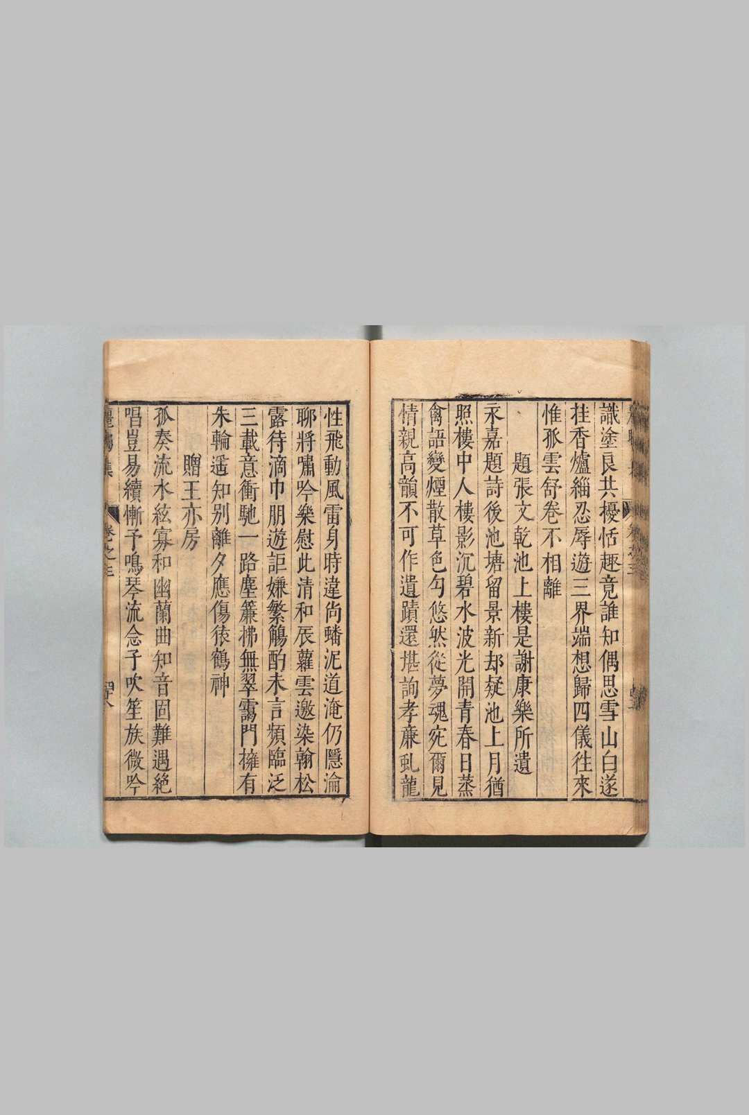 图片[5]中华古籍网-专注古书收集丽瞩楼集 12卷 钱文荐  明刊本中华古籍网-专注古书收集中华古籍网