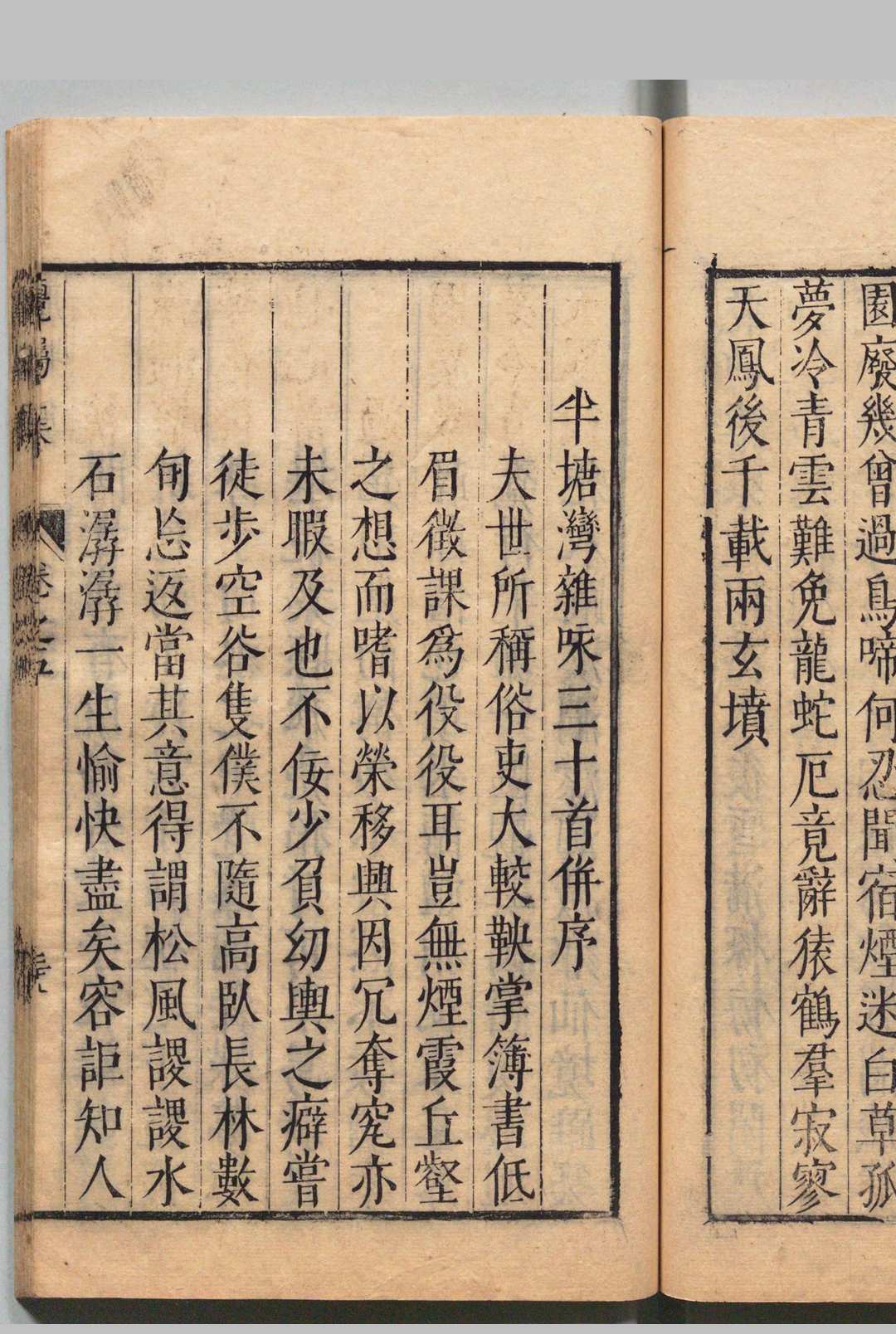 图片[6]中华古籍网-专注古书收集丽瞩楼集 12卷 钱文荐  明刊本中华古籍网-专注古书收集中华古籍网