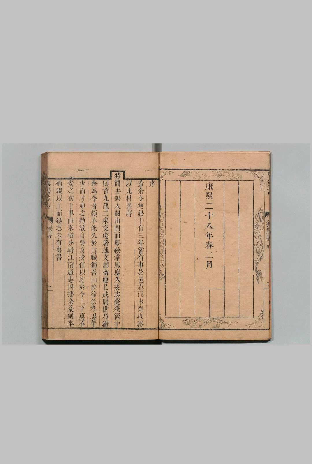 图片[2]中华古籍网-专注古书收集无锡县志 42卷 徐永言 清康熙29年中华古籍网-专注古书收集中华古籍网