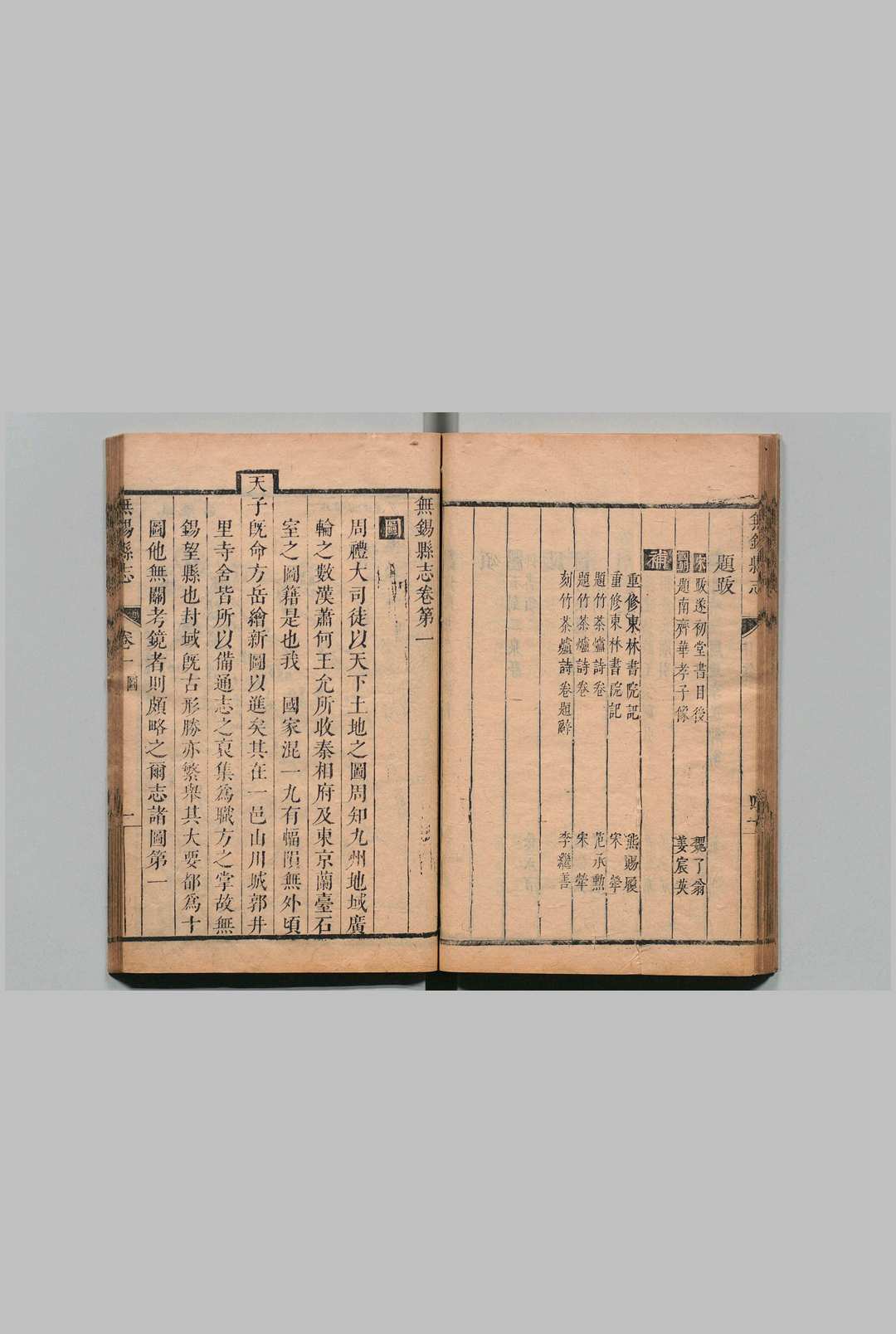 图片[4]中华古籍网-专注古书收集无锡县志 42卷 徐永言 清康熙29年中华古籍网-专注古书收集中华古籍网