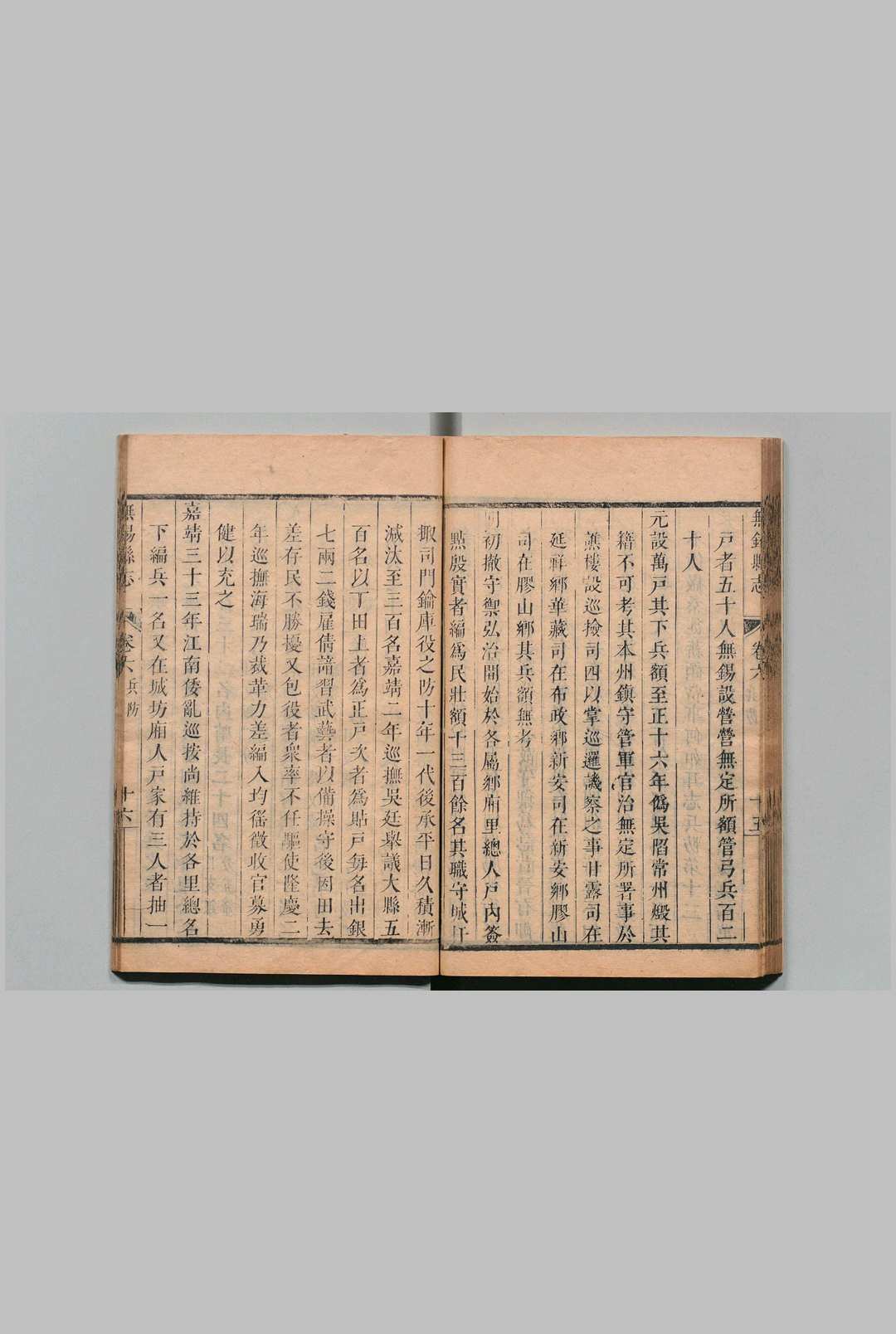 图片[7]中华古籍网-专注古书收集无锡县志 42卷 徐永言 清康熙29年中华古籍网-专注古书收集中华古籍网