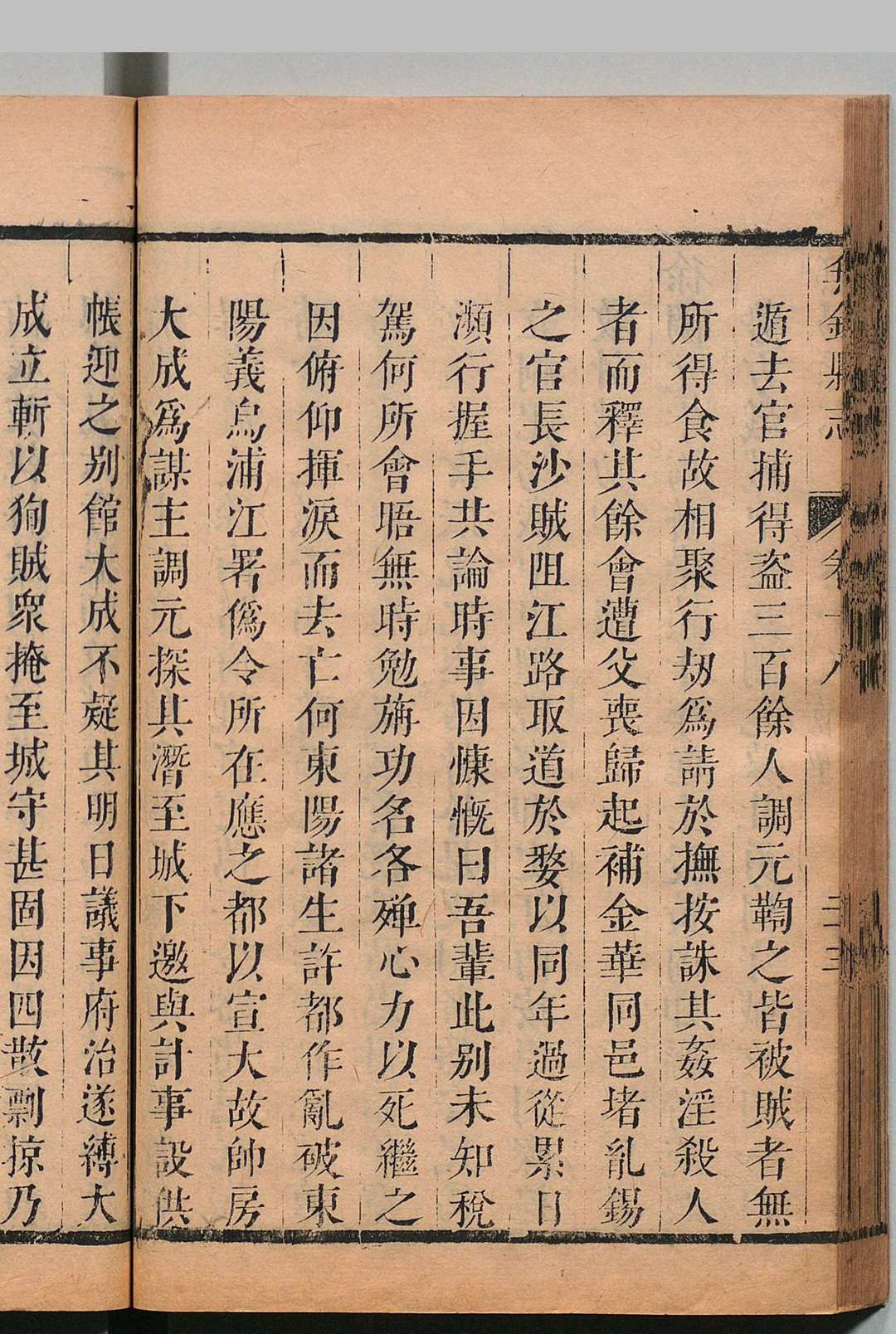 图片[8]中华古籍网-专注古书收集无锡县志 42卷 徐永言 清康熙29年中华古籍网-专注古书收集中华古籍网
