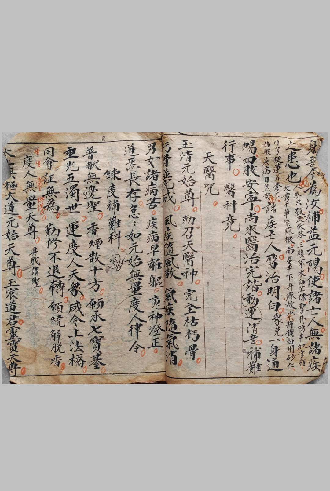 图片[9]中华古籍网-专注古书收集灵宝度人救治科中华古籍网-专注古书收集中华古籍网