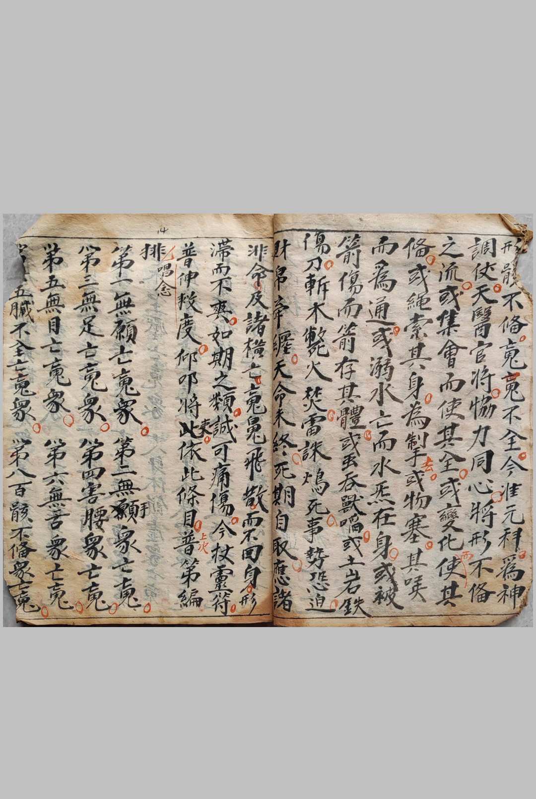 图片[8]中华古籍网-专注古书收集灵宝度人救治科中华古籍网-专注古书收集中华古籍网