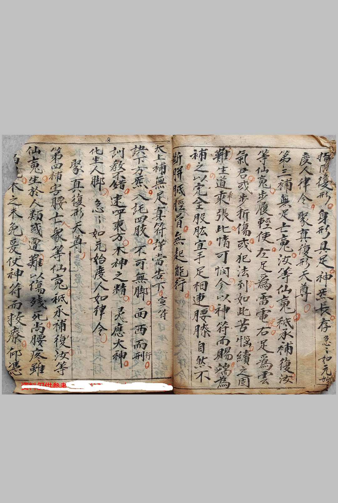 图片[3]中华古籍网-专注古书收集灵宝度人救治科中华古籍网-专注古书收集中华古籍网