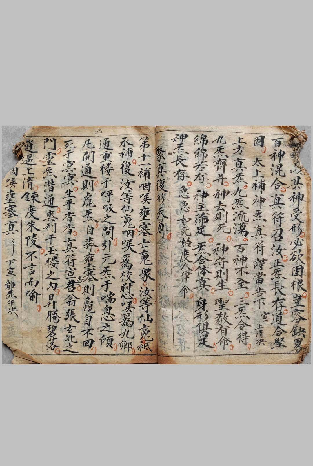 图片[4]中华古籍网-专注古书收集灵宝度人救治科中华古籍网-专注古书收集中华古籍网