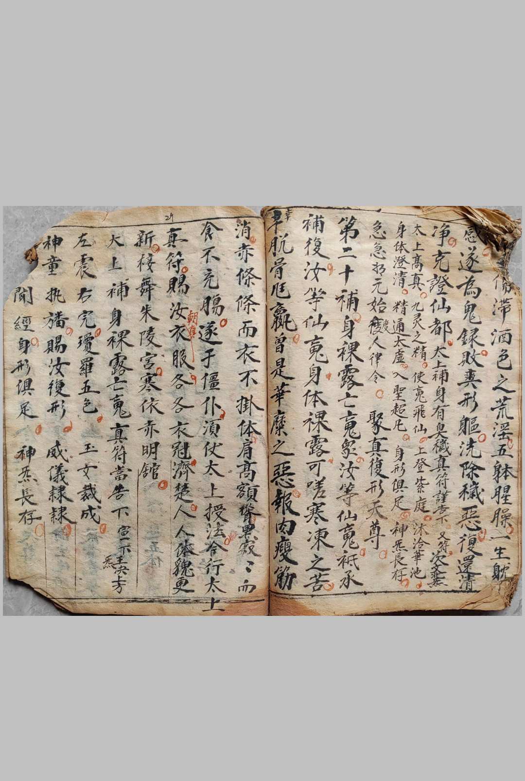 图片[5]中华古籍网-专注古书收集灵宝度人救治科中华古籍网-专注古书收集中华古籍网