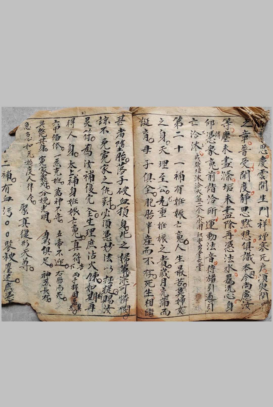 图片[7]中华古籍网-专注古书收集灵宝度人救治科中华古籍网-专注古书收集中华古籍网