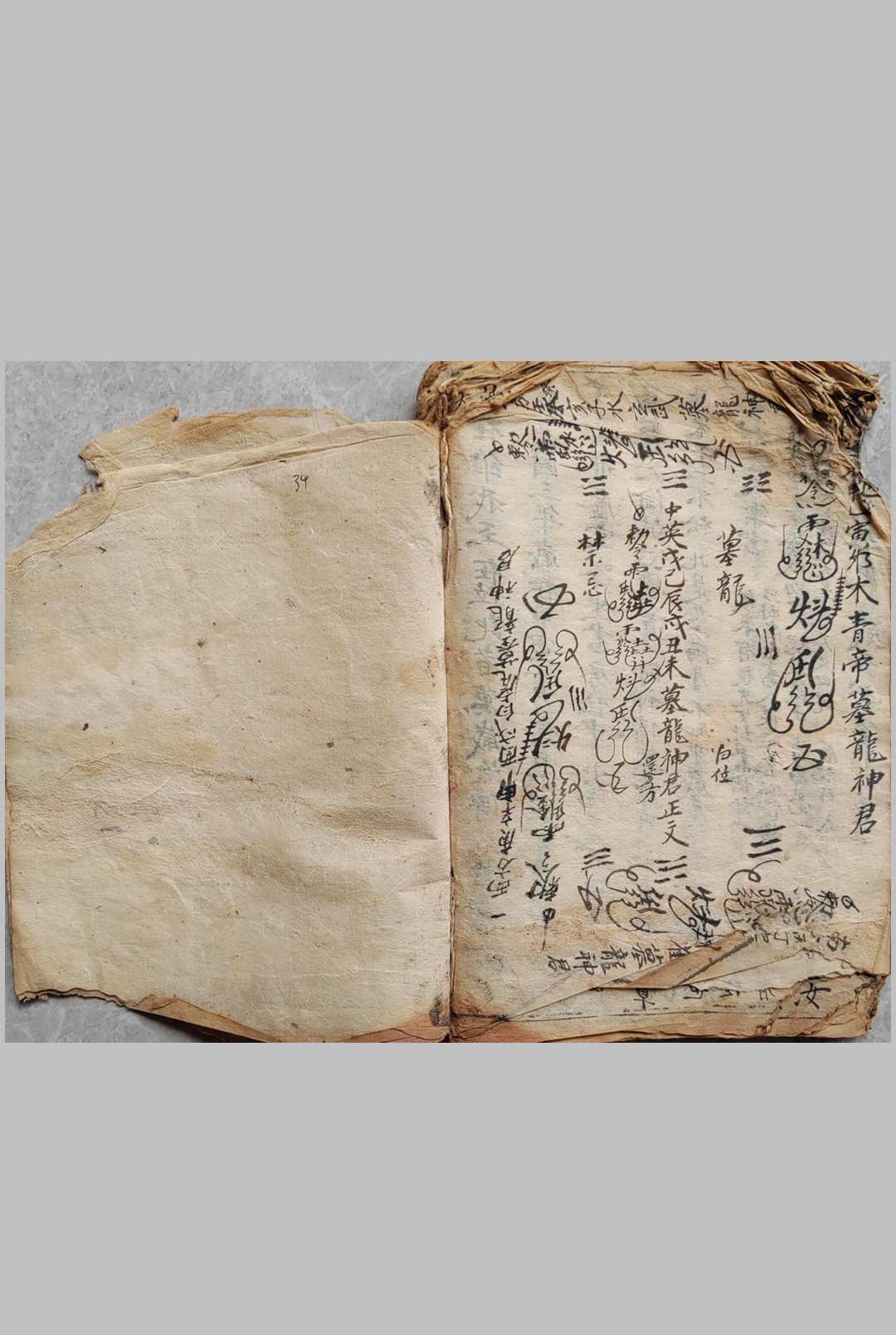 图片[10]中华古籍网-专注古书收集灵宝度人救治科中华古籍网-专注古书收集中华古籍网