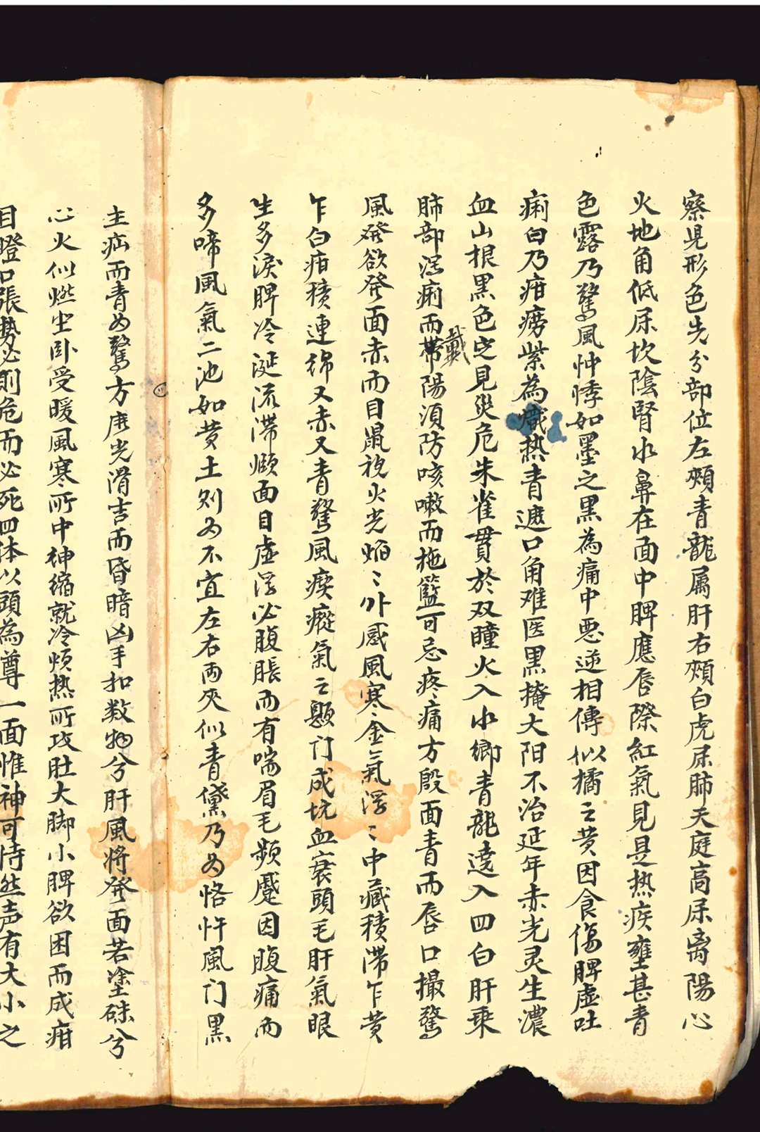 图片[6]中华古籍网-专注古书收集《祖传秘授奇方》上下册中华古籍网-专注古书收集中华古籍网